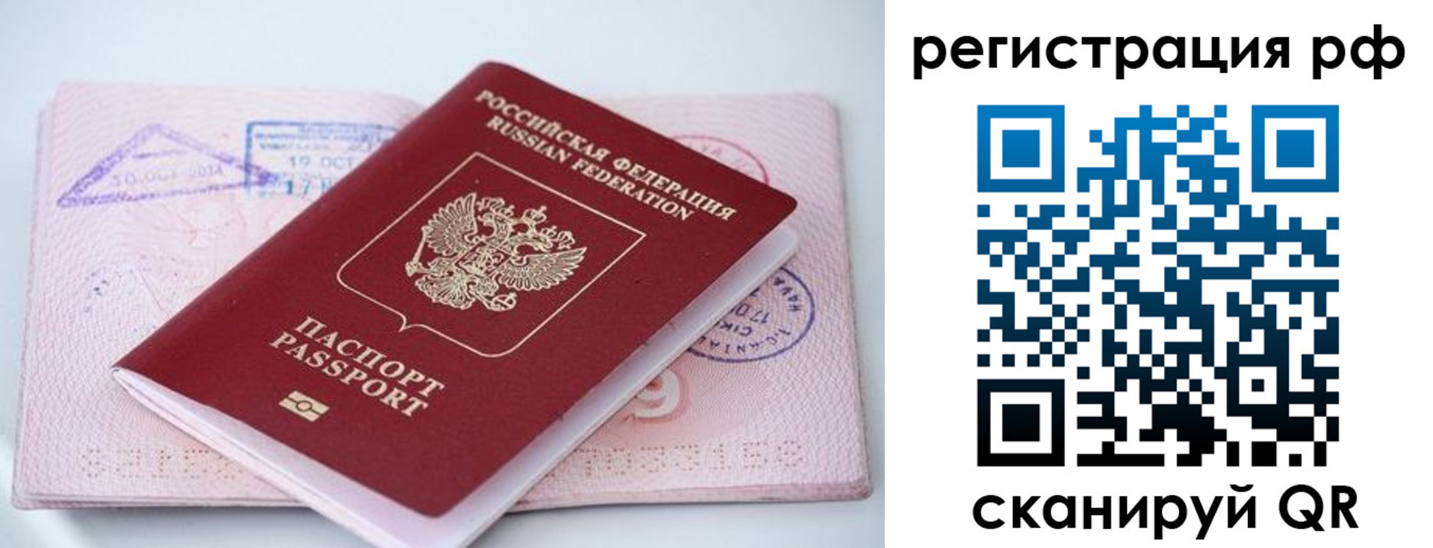 прописка штамп в Елабуге